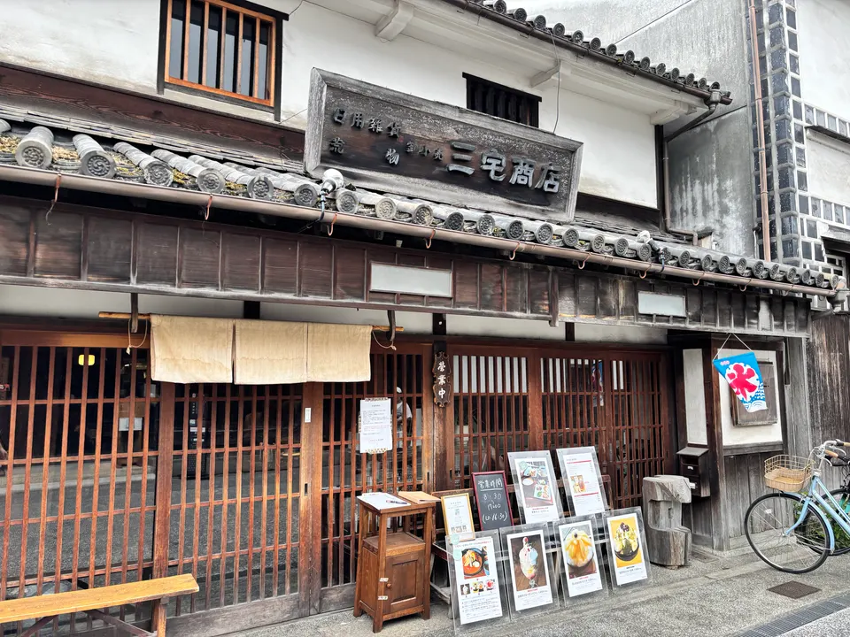 町家喫茶三宅商店の外観