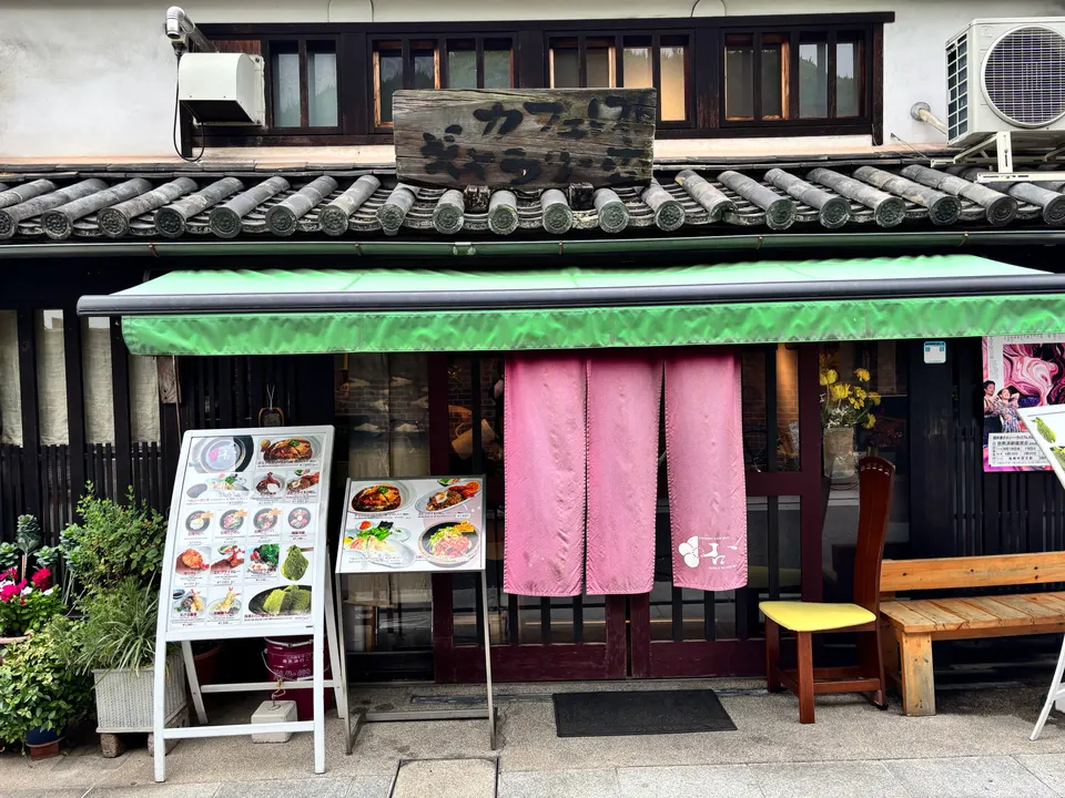 Exterior of Cafe Restaurant Anzu