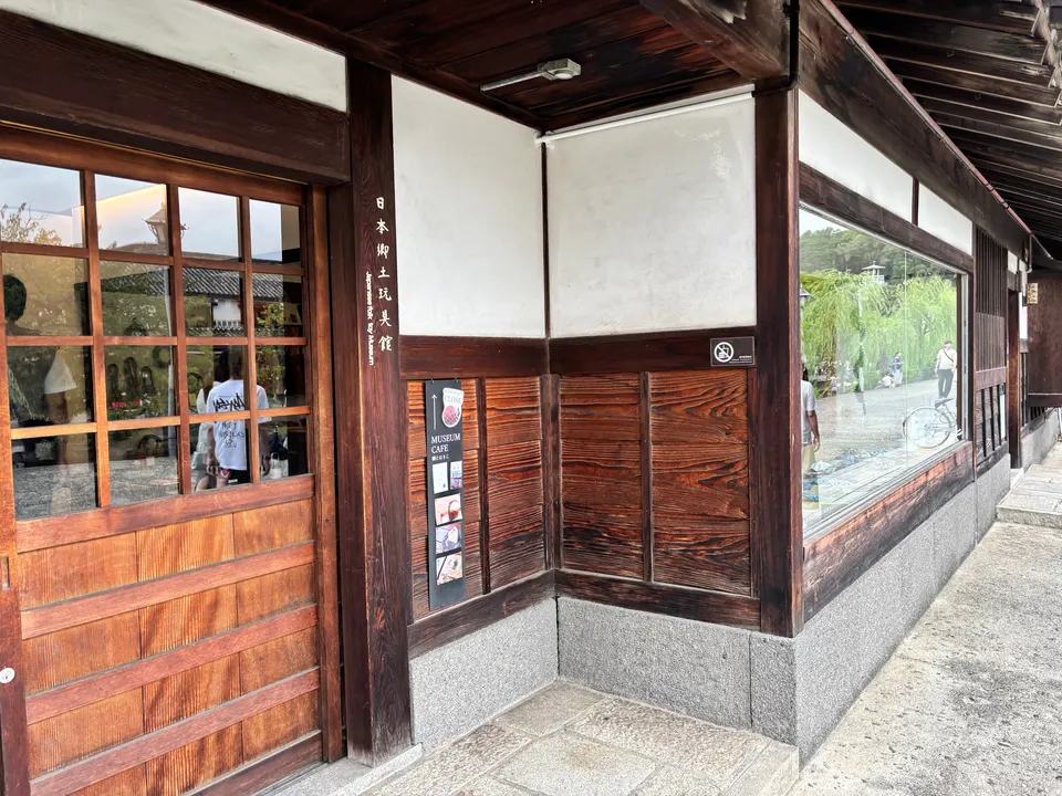 日本郷土玩具館の外観