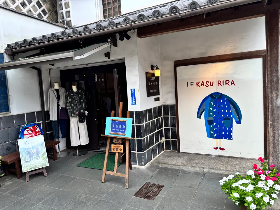 Exterior of Kasurira Kurashiki Bikan building