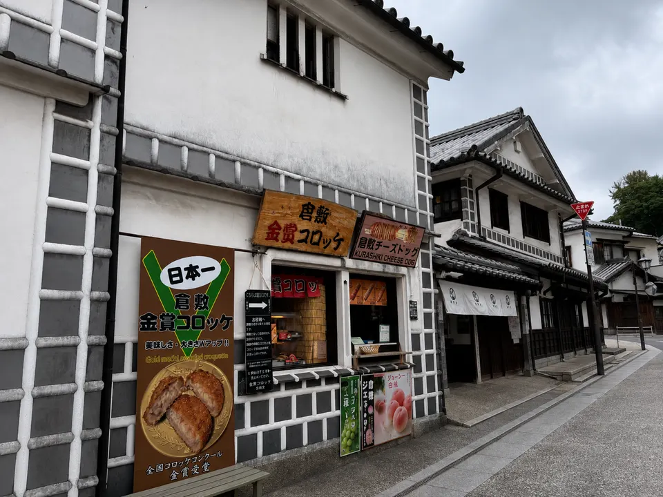 金賞コロッケ倉敷店の外観