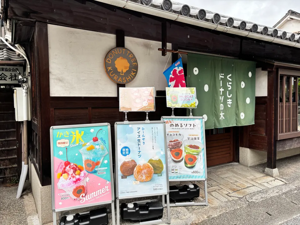 くらしきドーナツの木の外観