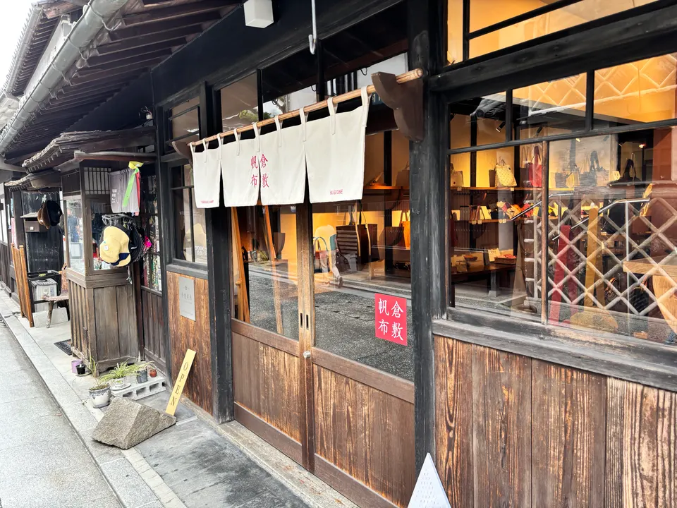 倉敷帆布 美観地区店の外観