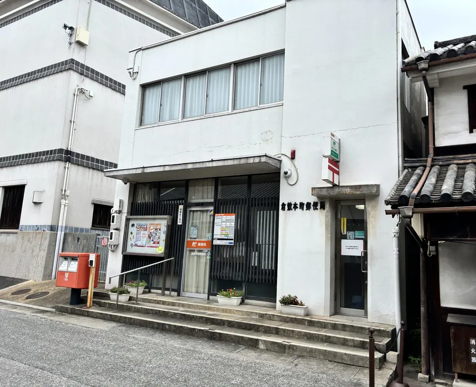 倉敷本町郵便局 ATMの外観