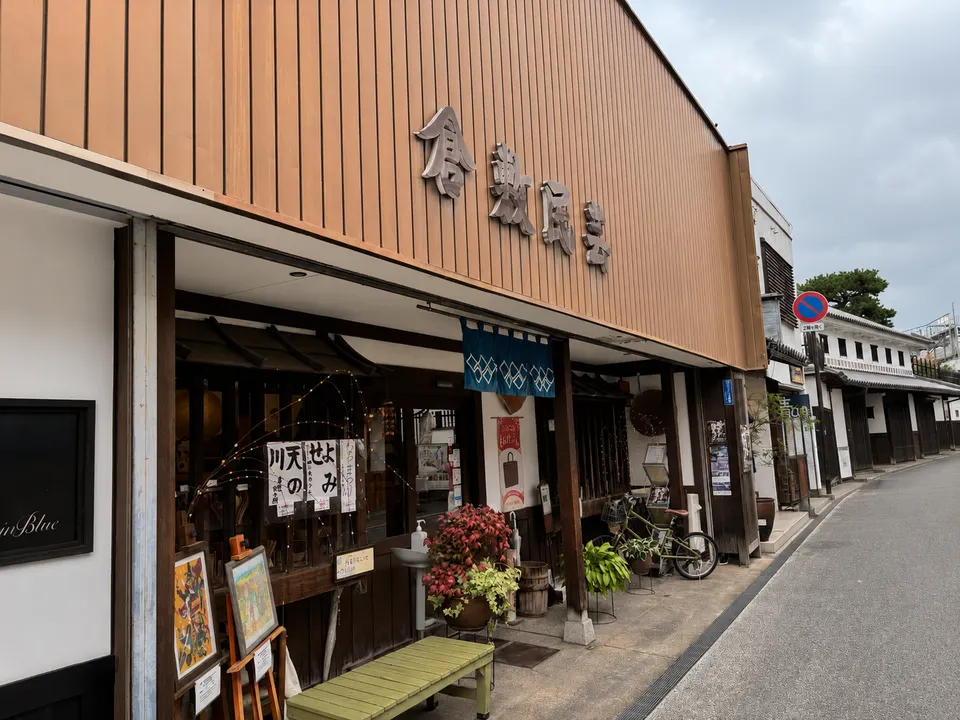 手仕事の店 倉敷民芸の外観