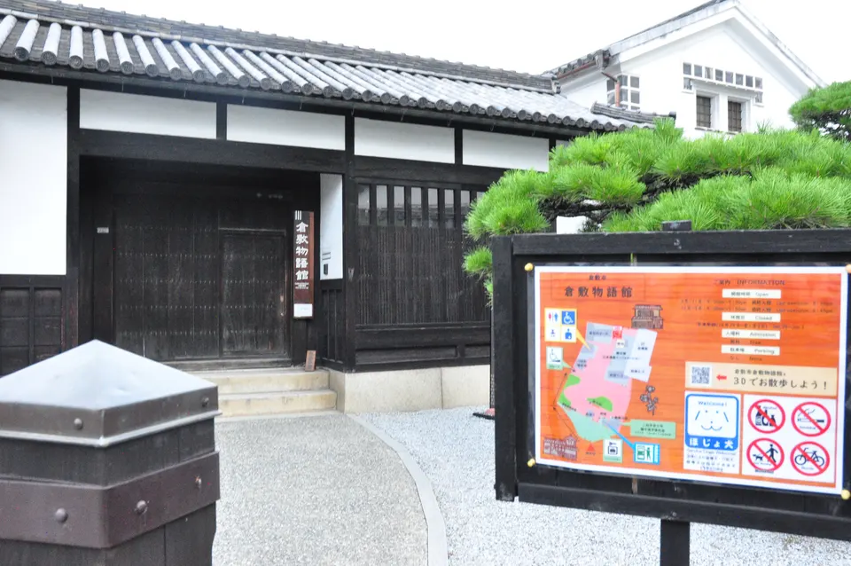 白壁と木格子が見える倉敷物語館の入口