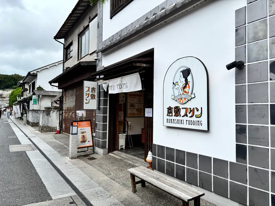 倉敷プリンの外観