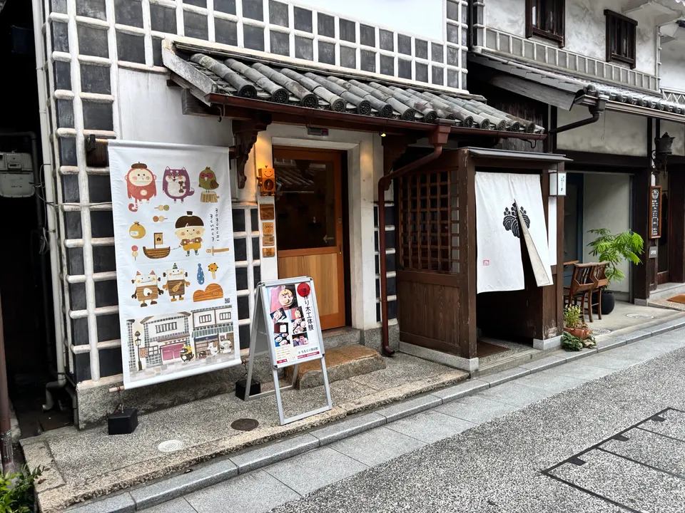 Exterior of Momokuri Museum building