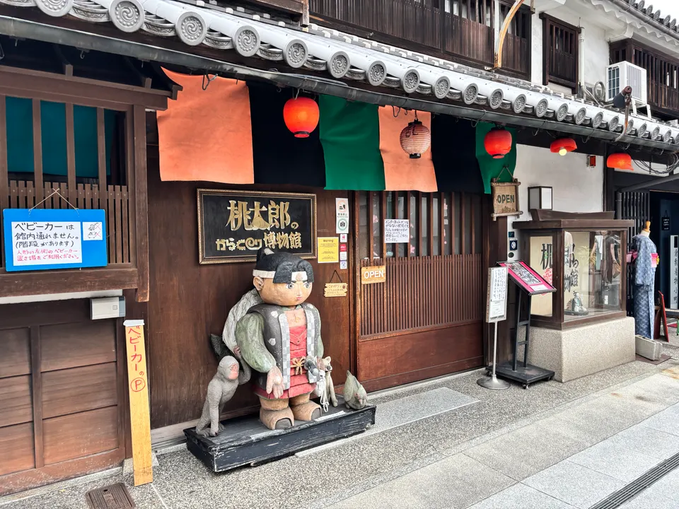 桃太郎のからくり博物館の外観