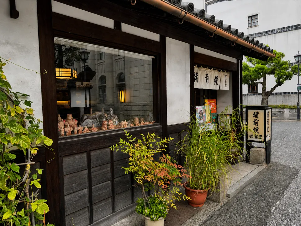 備前焼 竹宝堂の外観