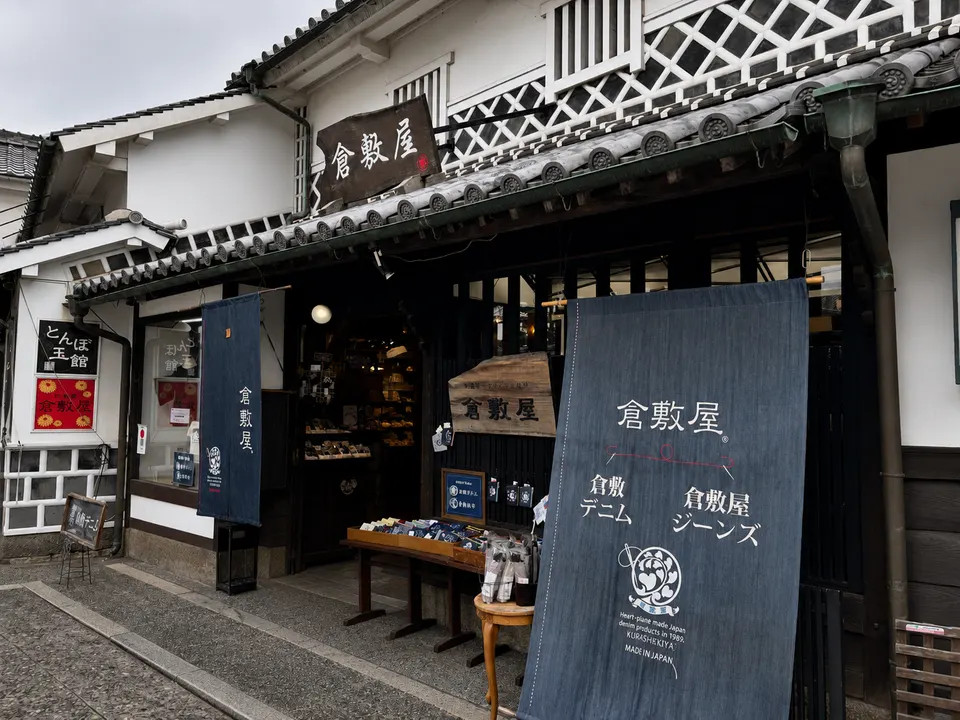 倉敷屋美観地区店の外観