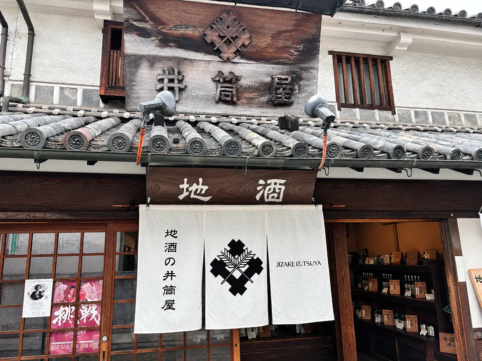 地酒の井筒屋の外観