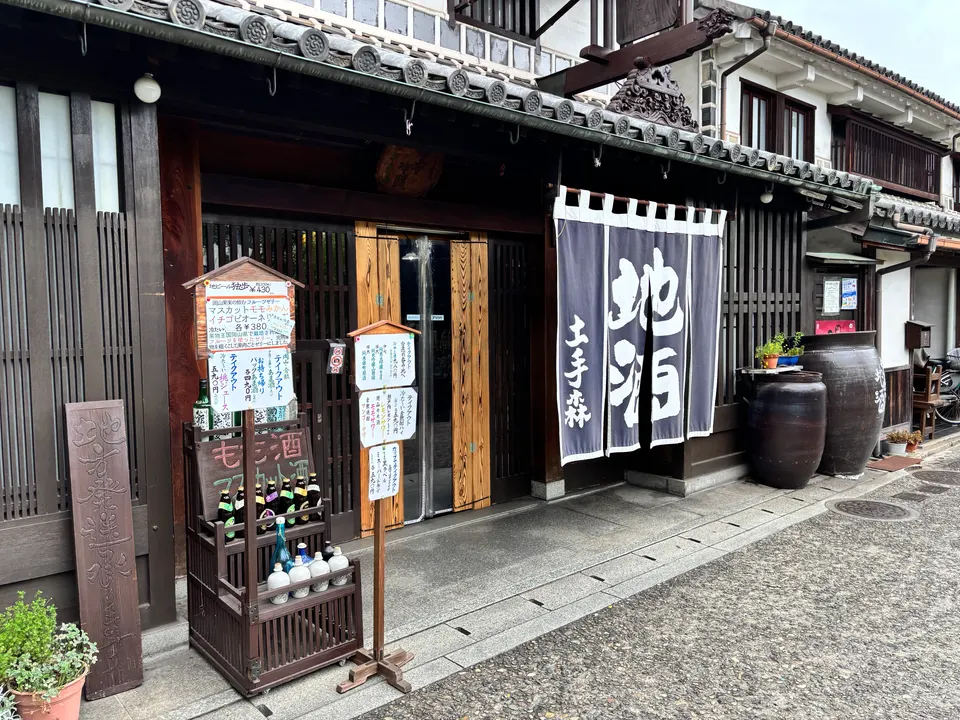 地酒販売会社 土手森の外観