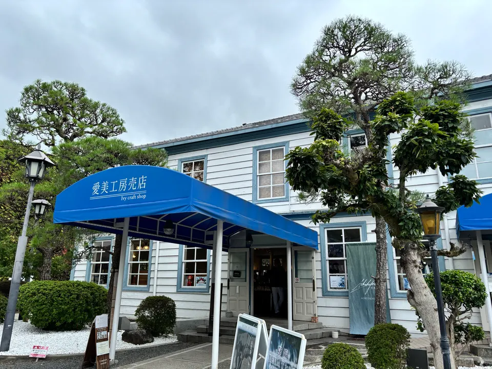 愛美工房的外观