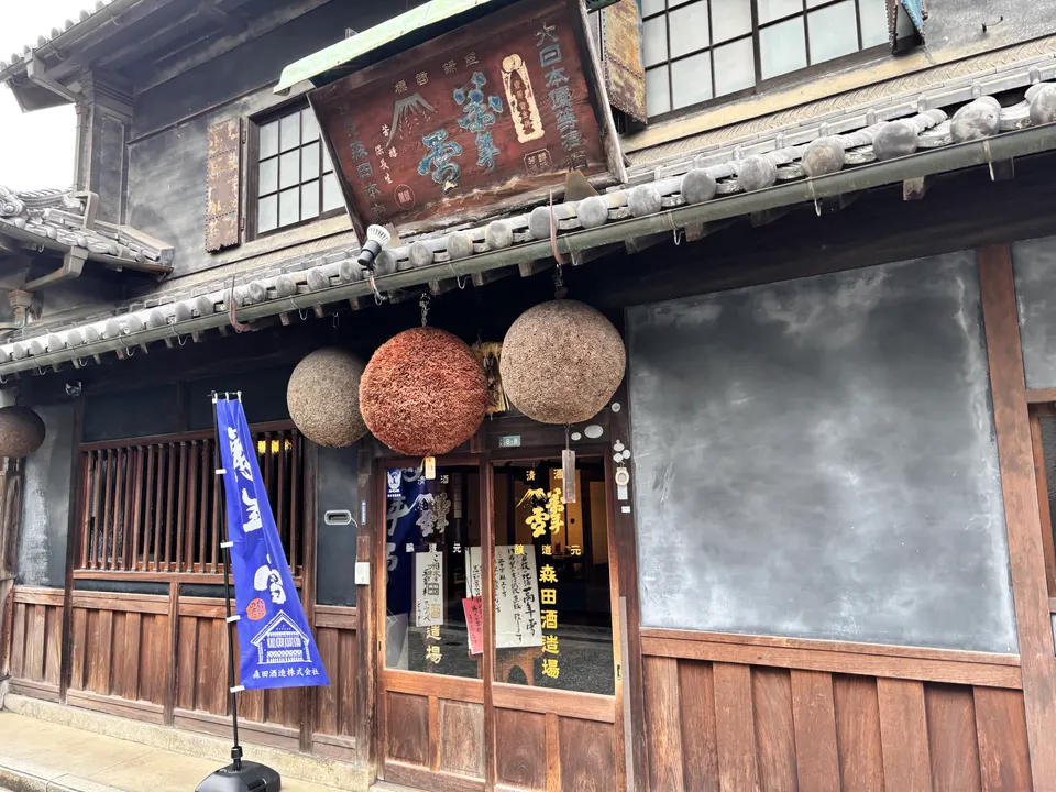 森田酒造場的外觀