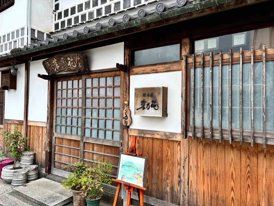 馳走屋 菜乃花の外観