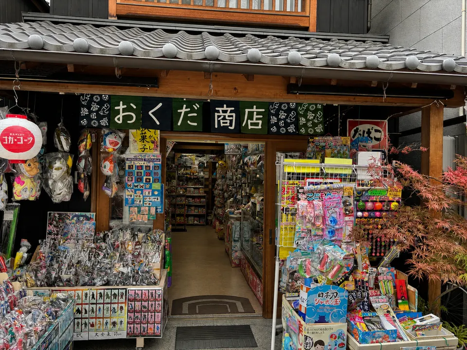 Exterior of Okuda Shoten building