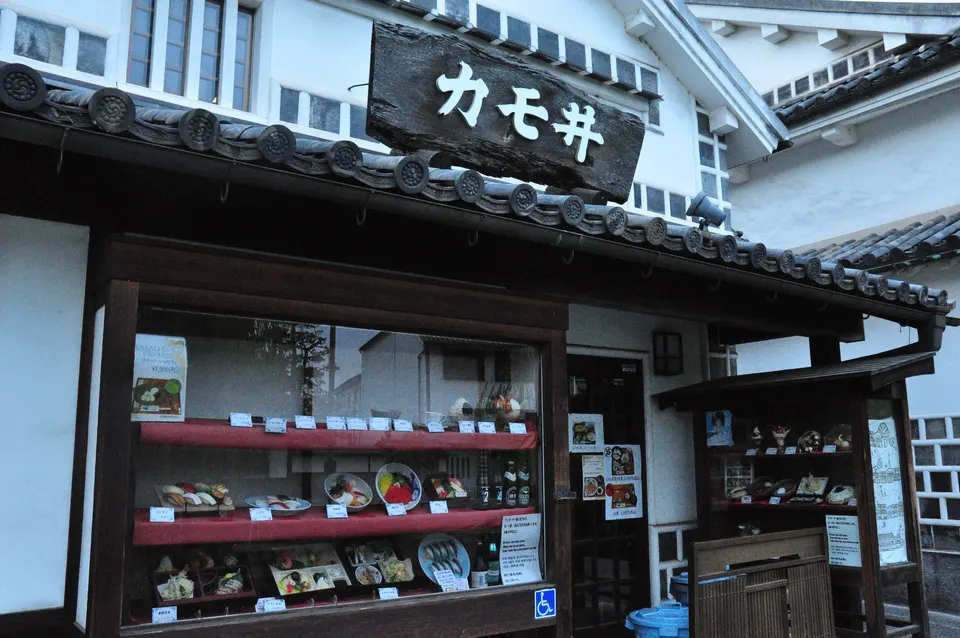 白壁となまこ壁が見えるお食事処 カモ井の店先