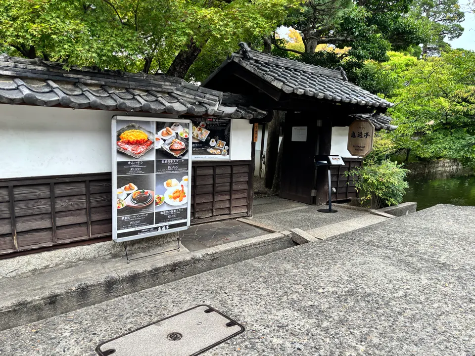 レストラン 亀遊亭の外観