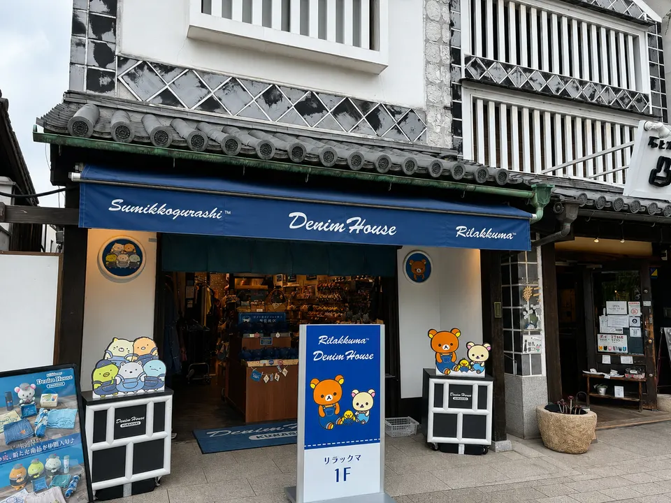 Exterior of Rilakkuma & Sumikko Gurashi Denim House Kurashiki