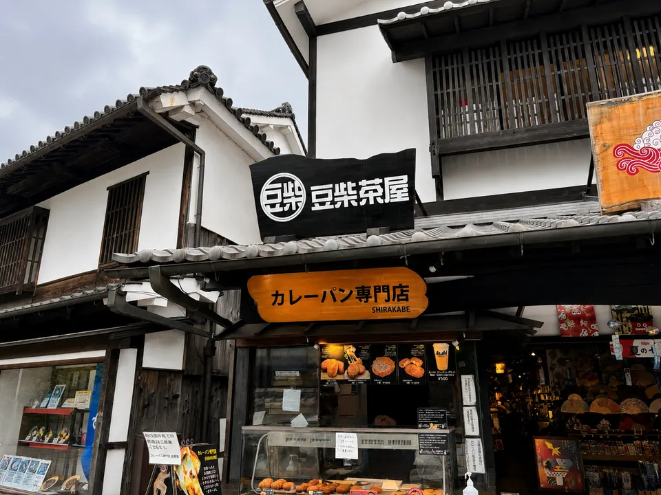 Exterior of Shirakabean Curry Bread Shop building
