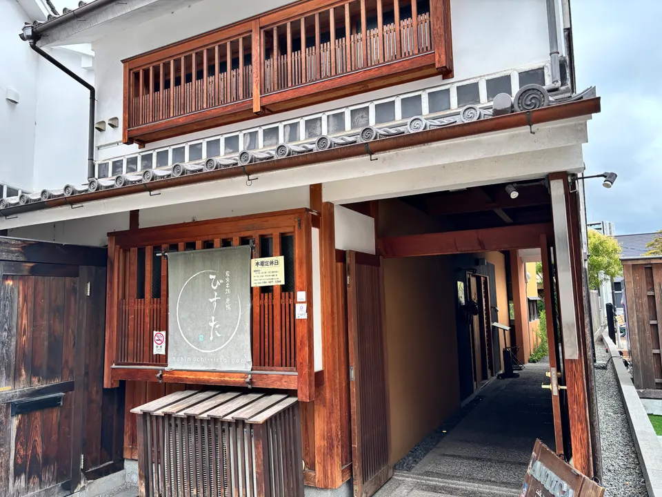炭火串焼 唐揚 びすたの入口