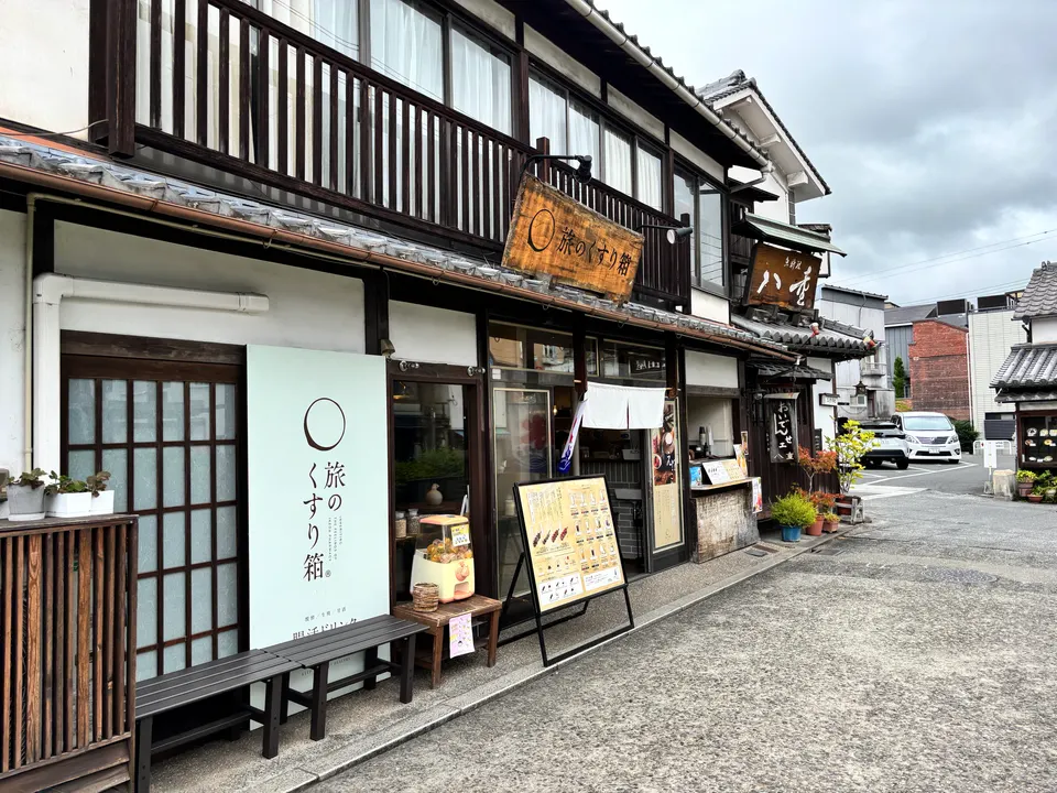 旅のくすり箱の外観