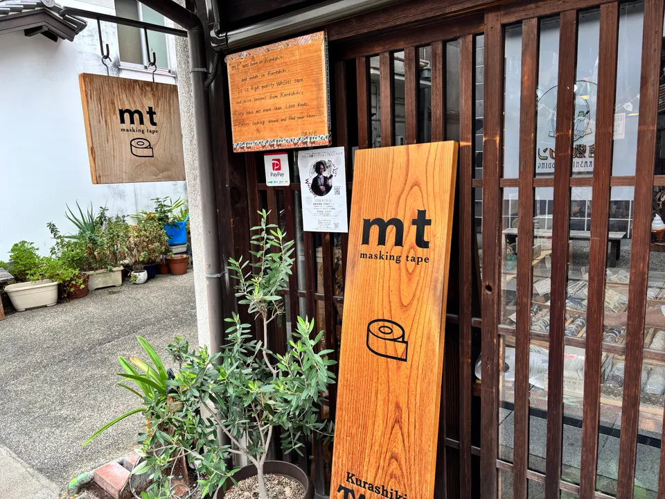 TANE 외관