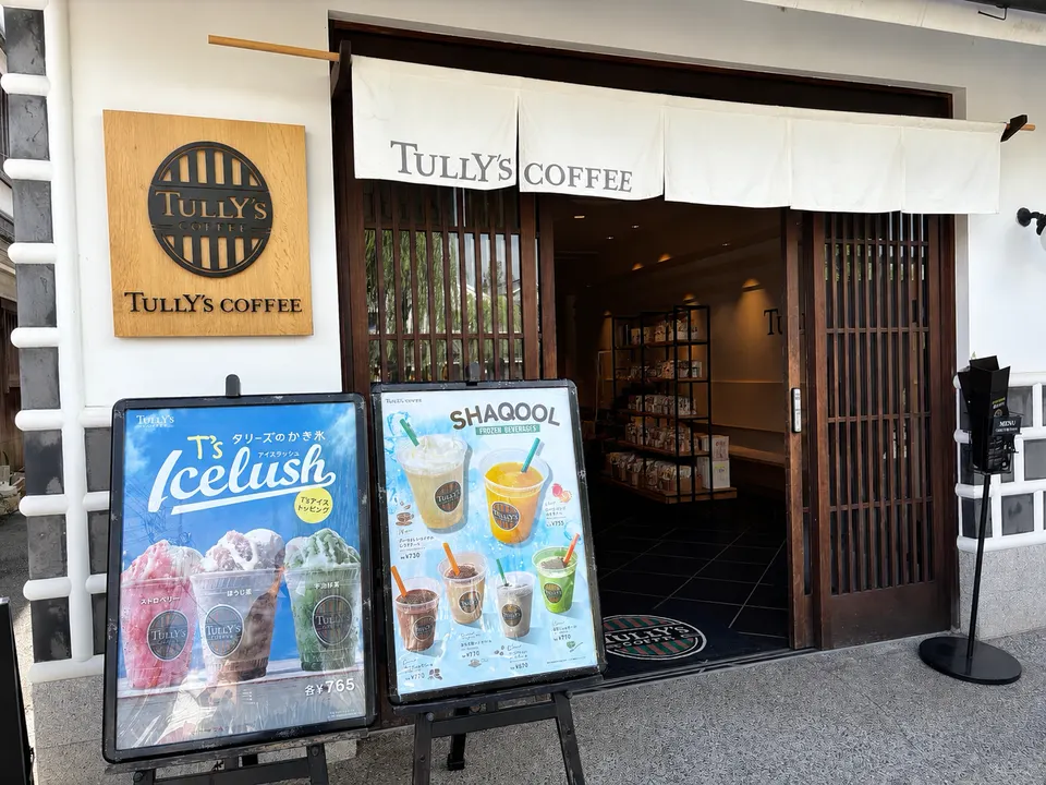タリーズコーヒー 倉敷美観地区店の外観
