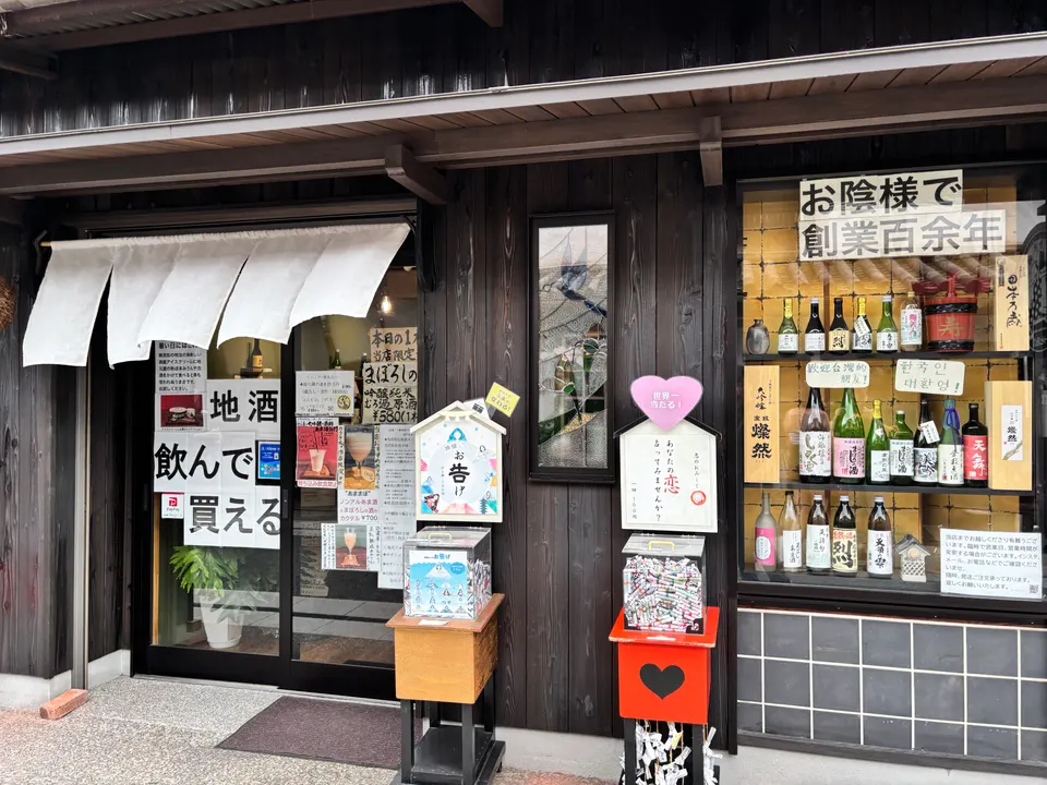 八木商店の地酒が並ぶ店頭